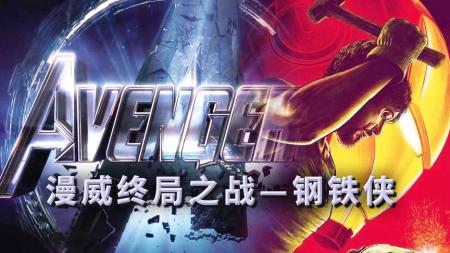 [文]11年前的《钢铁侠》，成就了漫威，改变了超级英雄电影格局