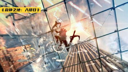 [文]《寂静之地》解说文案从《异形》到《寂静之地》, 怪物电影如何推陈出新-