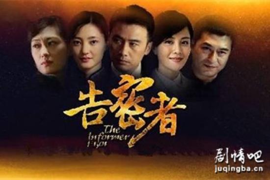 《告密者》_第1集_分集剧情