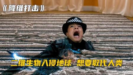 [视]《神秘博士》二维生物入侵地球，为了替代人类，将人类变成油画