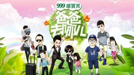 [文]《爸爸去哪儿》解说文案娱乐新时代下的观众审美