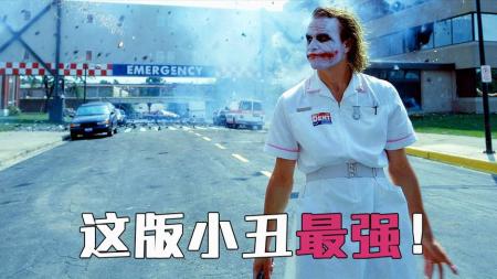 [视]你当年看懂了吗？万字解读《黑暗骑士》，回味巅峰之作