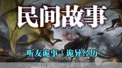 听友诡事儿初中时期，女生宿舍的经历[附音频]