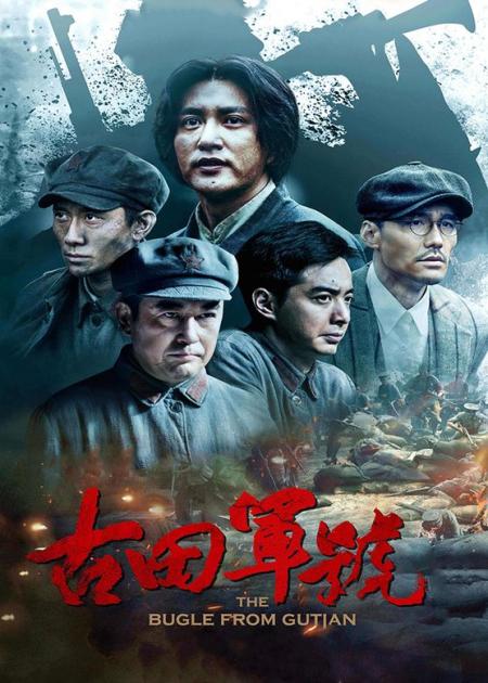 [文]《古田军号》解说文案热血沸涌，信仰不灭，《古田军号》中的他们才是青少年该粉的偶像