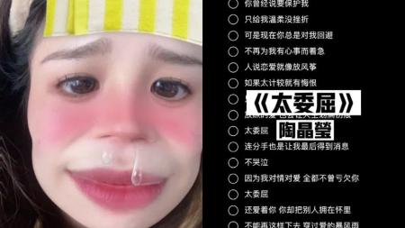 [文]《仅粉丝可见的委屈》：600万人收钱黑她！