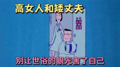 [视]世俗的眼光到底会把人变成什么样？