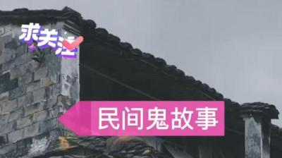【民间恐怖故事】意外还是报应？[附音频]