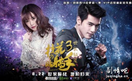 《校花的贴身高手3》_第1-3集_分集剧情