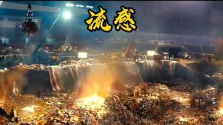 [视]#中视频伙伴计划 #关注我一起看电影 韩国电影《流感》