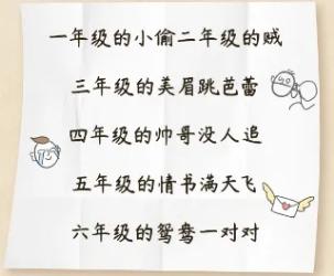 小时候说的顺口溜，为啥全国各地都一样？