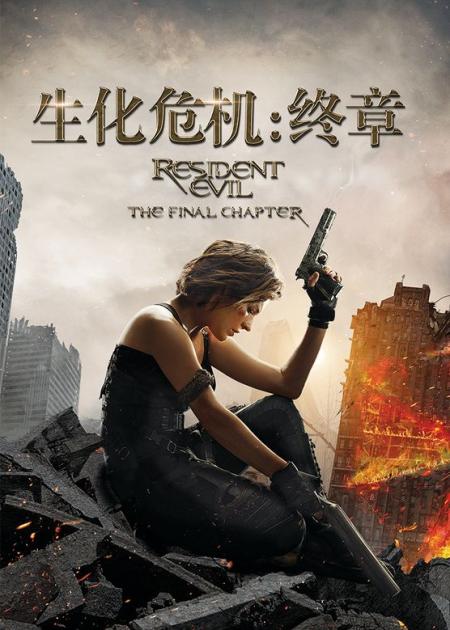 [视]生化危机系列开篇之作，电影剪辑《生化危机恶灵古堡》