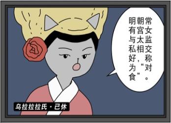 古人对食，只是简单的太监娶妻吗？