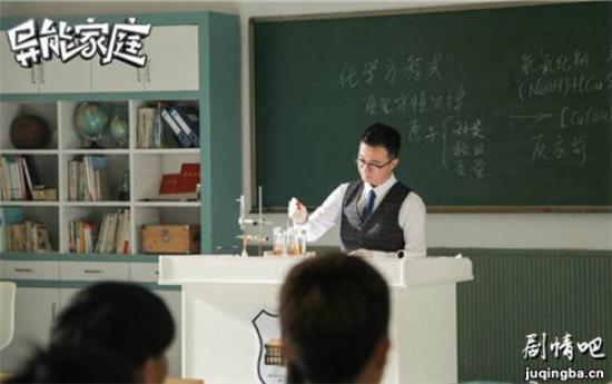 《异能家庭》_第1-3集_分集剧情