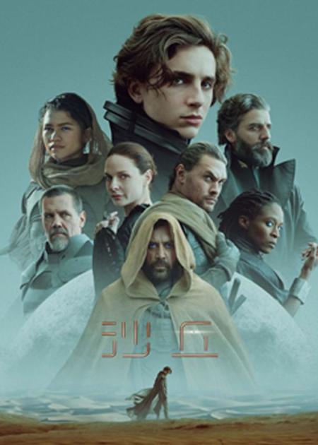 [文]3分钟看完科幻巅峰《沙丘》观影前你需要知道的内容！