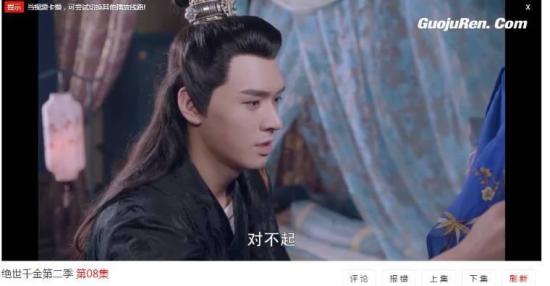 《绝世千金第二季》_第8集_分集剧情