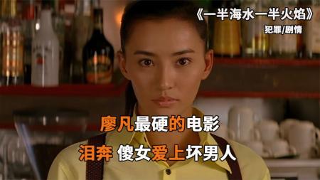 [文]《恋爱教父之三个“坏”家伙》解说文案疯狂复仇，闷骚谈情