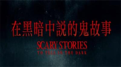 听友诡事儿夜路[附音频]