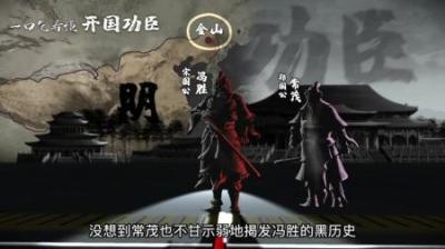 [视]一口气看懂明朝的-开国功臣-