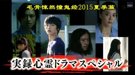 [文]《日本电影毛骨悚然撞鬼经2015夏季篇》：解说日本恐怖片毛骨悚然撞鬼经2015夏季篇上，女追男得不到就变鬼-日本恐怖电影毛骨悚然撞鬼经合