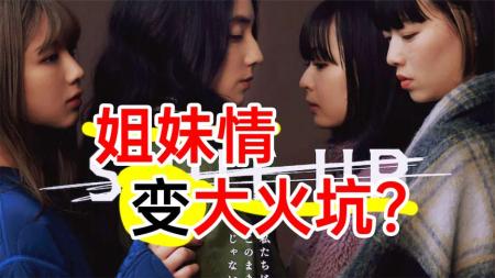 [文]《Shutup2》太离谱！20W闺蜜情，竟变百万大火坑？《Shutup2》