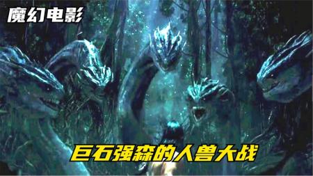 [文]11分钟看完魔幻战争电影《宙斯之子》宙斯之子大战上古神兽，碾压美杜莎，却被人类老六耍得团团转