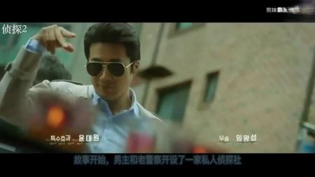[视]又搞身体交易，韩国电影真敢拍，5分钟看完犯罪喜剧《侦探2》