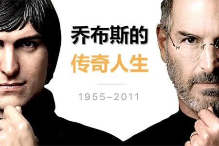 [文]《乔布斯》解说文案《乔布斯》：对中国合伙人最辛辣的讽刺