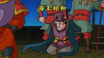 [视]海王郑和大揭秘！郑和头颅天价之谜