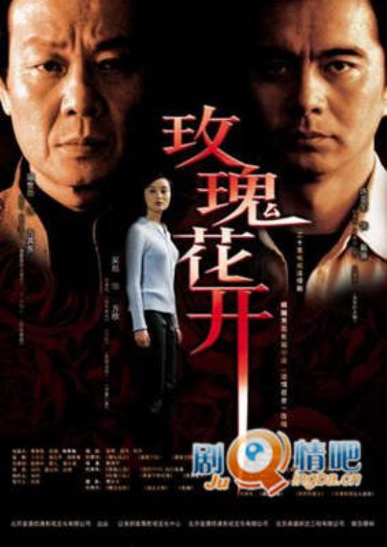 《玫瑰花开》_第1-2集_分集剧情