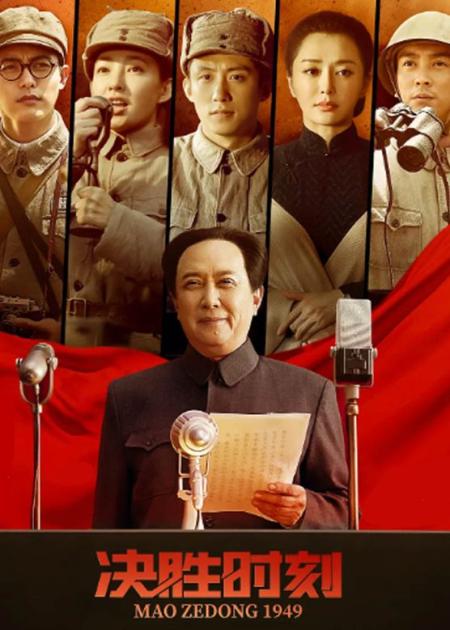 [文]《决胜时刻》解说文案《决战时刻》：跌宕解说文案还原建国往事，细腻镜头展现伟人风骨