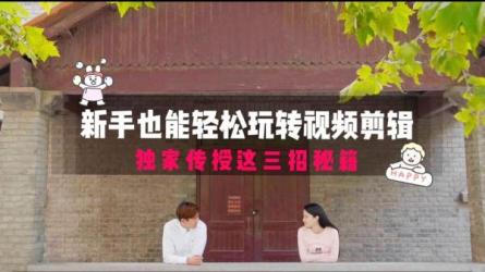 【课程】短视频学院拍视频摄剪辑核心课