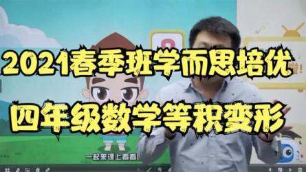 【学而思】8、学而思春季培优2021年【23.54G】