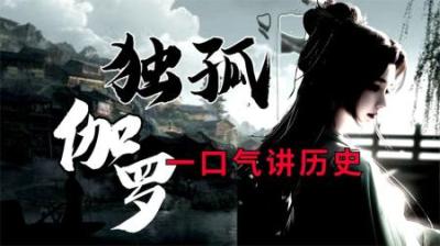 [视]历史上的独孤伽罗有多霸气