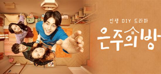 《恩珠的房间》_第1集_分集剧情(1)