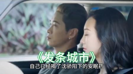 [文]《发条城市》解说文案《发条城市》：生活失控王宁失礼