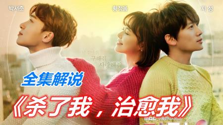 [视]多人格男主登场，是羊还是狼，皆在一念间！《杀了我，治愈我》P1