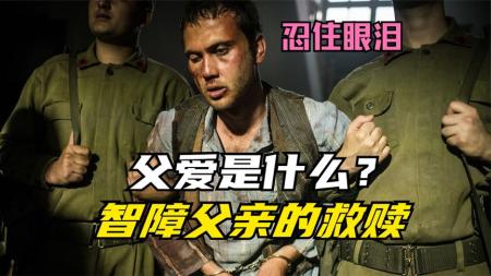 [文]《七号房的礼物》解说文案《七号房的礼物》立意清新的催泪影片