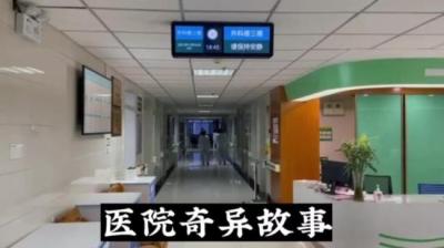 【民间恐怖故事】奇异[附音频]