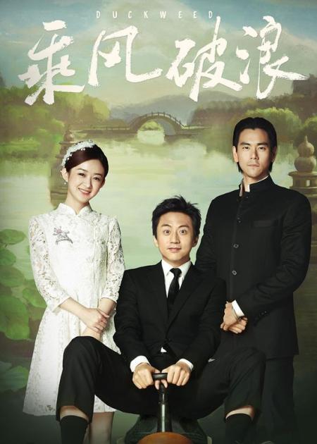 [文]《乘风破浪》解说文案乘风破浪有时尽