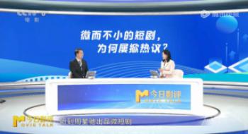 周星驰也入局！微短剧为什么云云令人“上头”？