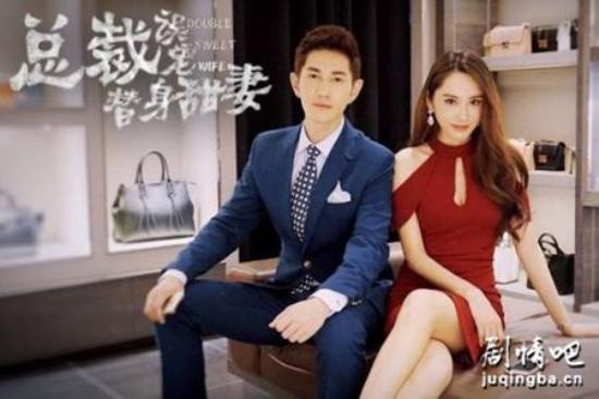 《总裁误宠替身甜妻》_第1-3集_分集剧情
