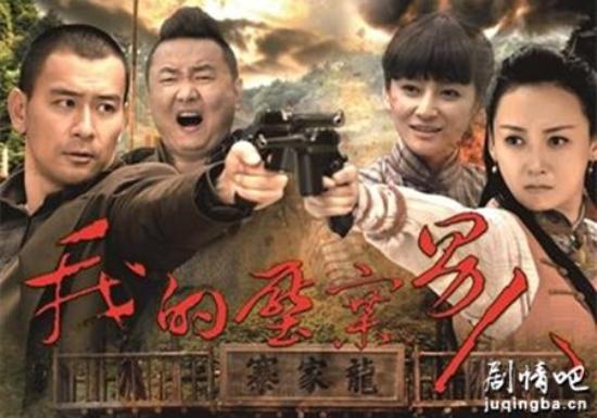 《我的压寨男人》_第1-2集_分集剧情