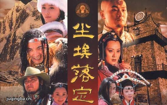 《尘埃落定》_第1-4集_分集剧情