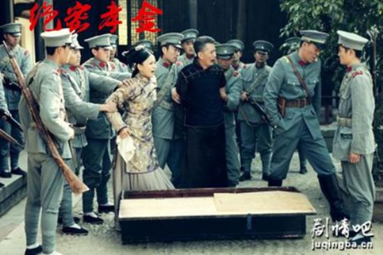 《绝密孝金》_第1集_分集剧情