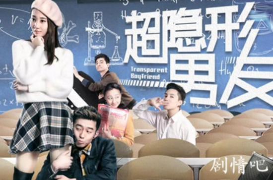 《我的隐形男友》_第1-2集_分集剧情