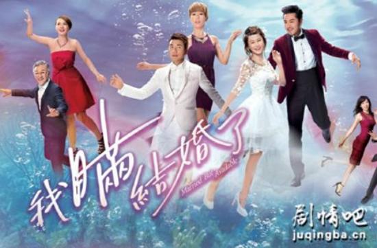 《我瞒结婚了》_第1-2集_分集剧情