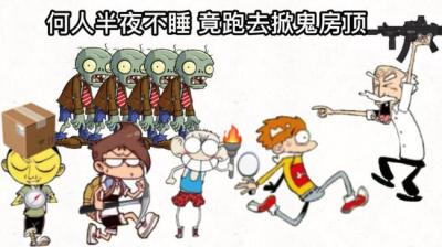 【民间恐怖故事】掀了人家房顶[附音频]