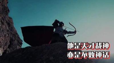 [视]17岁被封神的战神少年霍去病