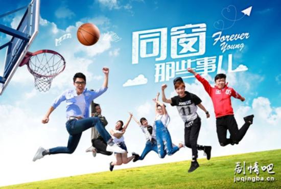 《同窗那些事儿》_第1集_分集剧情