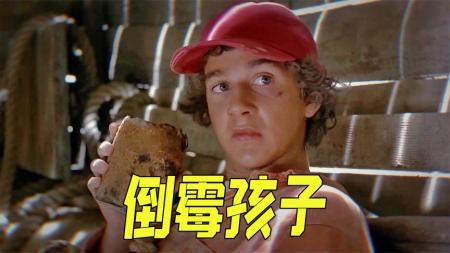 [文]《别有洞天》：监狱没有围墙，还能天天挖洞？冒险喜剧片《别有洞天》-爆笑喜剧片